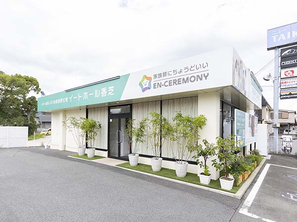 エンセレモニー瓦口ホールの写真